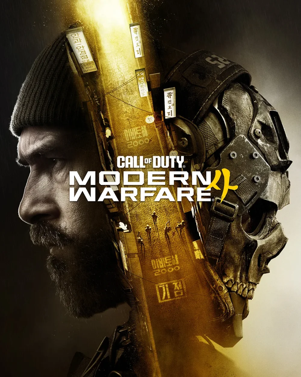 Call of Duty: Modern Warfare 4 key art
